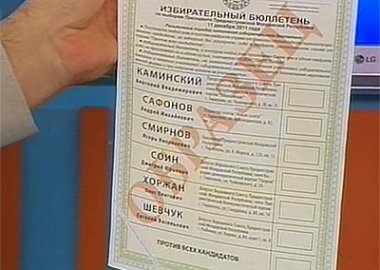 Новый Регион: В Приднестровье все готово к президентским выборам (ФОТО)