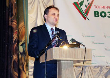 Новый Регион: В Приднестровье создана новая политическая пропрезидентская партия (ФОТО)