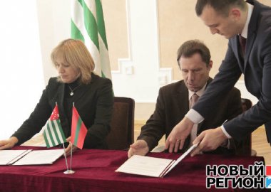 Новый Регион: Приднестровье и Абхазия подписали соглашения в сфере обороны и банковского сотрудничества (ФОТО)