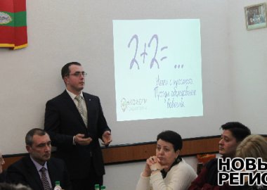 Новый Регион: 1