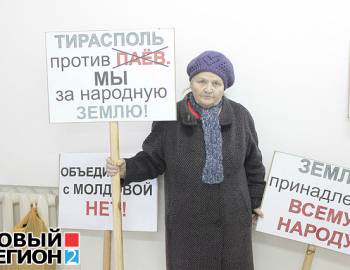 Новый Регион: Крестьяне Приднестровья просят встречи с президентом ''без посредничества Минсельхоза'' (ФОТО)