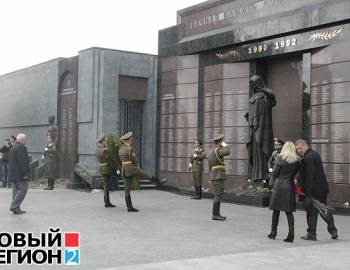 Новый Регион: 1