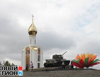 Новый Регион: 1