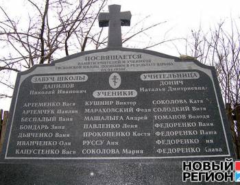 Новый Регион: В школе приднестровского села Гыска вспомнили учителей и учащихся, погибших от взрыва в 1950 году (ФОТО)