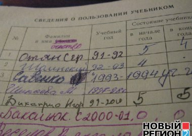 Новый Регион: Программа ''Учебник'' в Приднестровье не выполнена до конца (ФОТО)