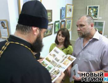 Новый Регион: В Приднестровье открылась пасхальная выставка работ художников-участников объединения ''КамАРТ'' (ФОТО)