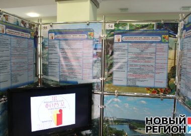 Новый Регион: Приднестровье готово дать инвесторам налоговые льготы (ФОТО)