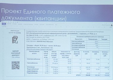 Новый Регион: С 2014 года жители Приднестровья будут платить за коммунальные услуги по единому документу (ФОТО)