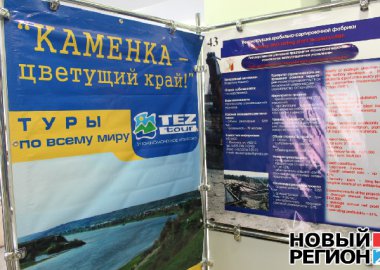 Новый Регион: Приднестровье готово дать инвесторам налоговые льготы (ФОТО)