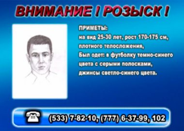 Новый Регион: Двое неизвестных ограбили сберкассу в Тирасполе