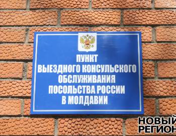 Новый Регион: Российские биометрические паспорта теперь можно получить и в Тирасполе (ФОТО)