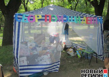 Новый Регион: В приднестровской столице состоялась акция по сбору помощи для детей-сирот (ФОТО)