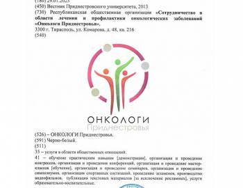 Новый Регион: Накануне открытия Первого Приднестровского евразийского форума вышел казус с логотипом мероприятия (ФОТО)