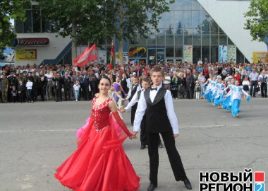 Новый Регион: В Рыбнице в празднование Дня Республики внесли новшества