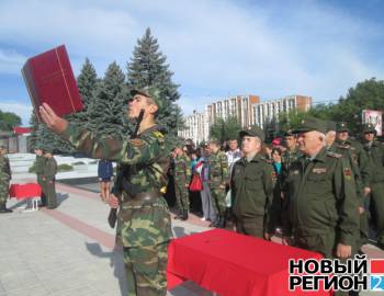 Новый Регион: 1