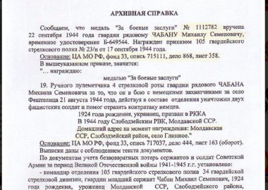 Новый Регион: Поисковики разыскивают в Приднестровье родственников солдата, погибшего в годы войны в Венгрии (ФОТО)