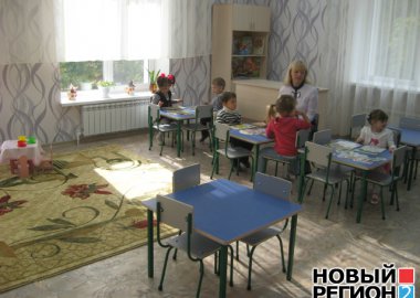 Новый Регион: В Тирасполе открылся детский сад, реконструированный на российские деньги (ФОТО)