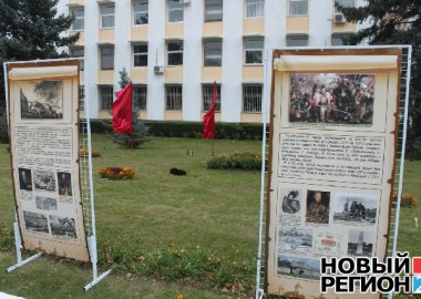 Новый Регион: 605 лет