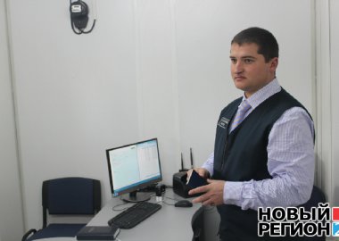 Новый Регион: 1