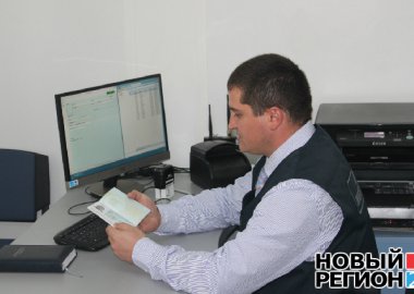 Новый Регион: 1