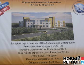 Новый Регион: 1
